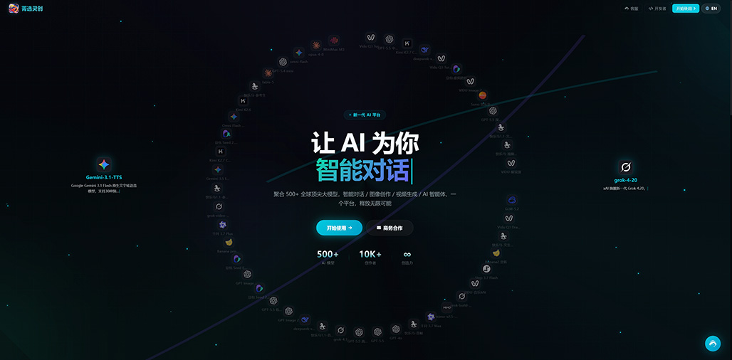 菁选灵创商业展示案例